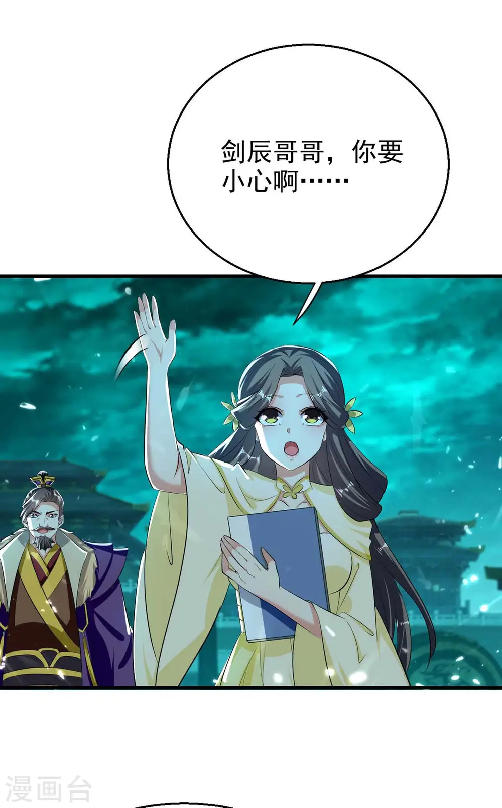 第205话 赠送功法15