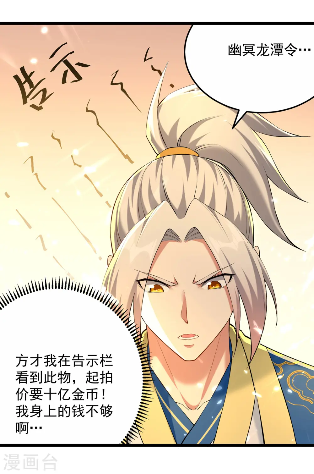 第261话 九剑城23