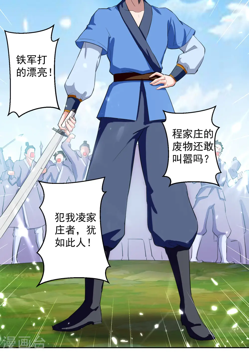 第33话 血影狂刀15