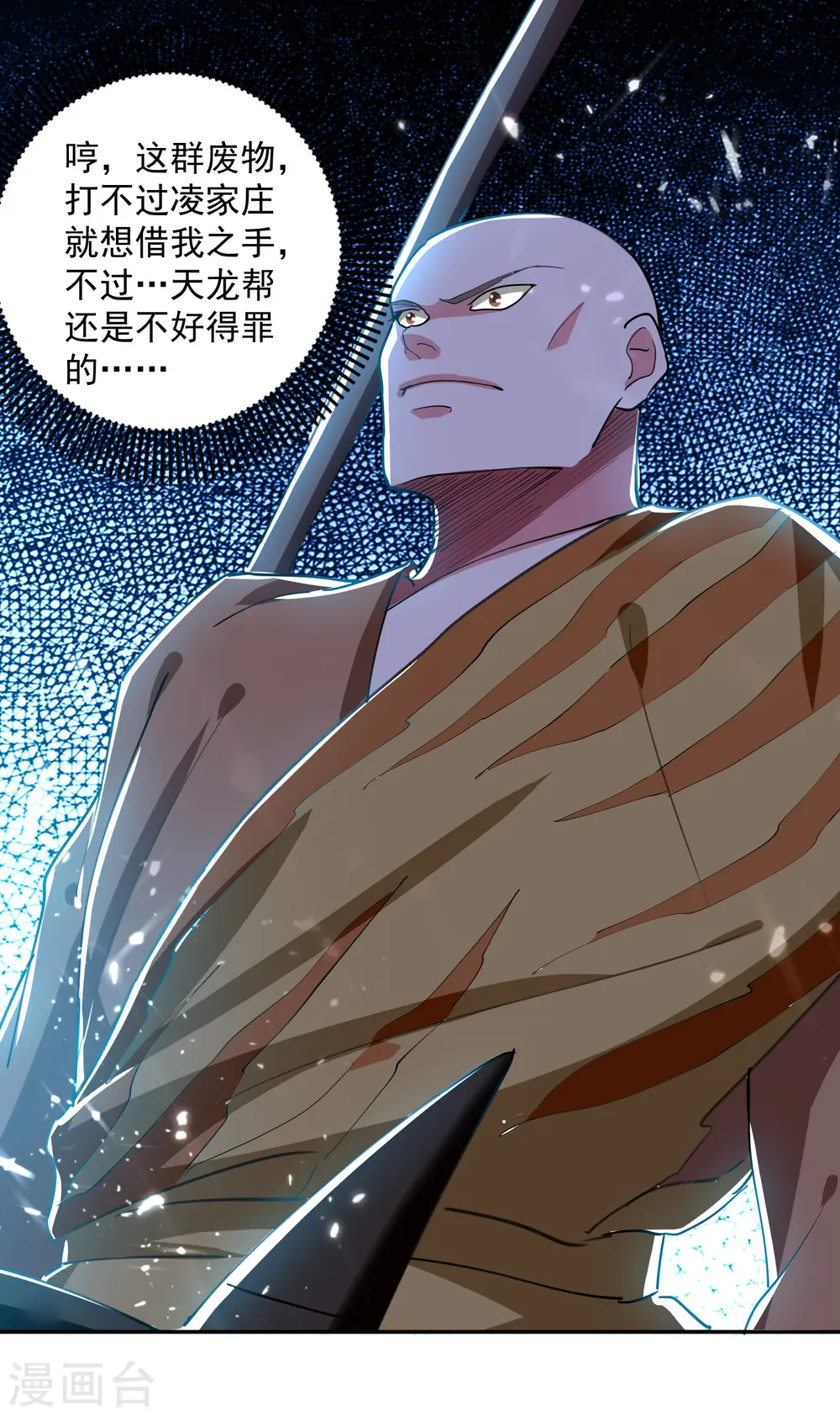第41话 黑云豹9
