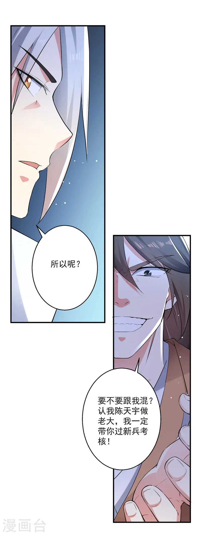 第95话 废丹田29