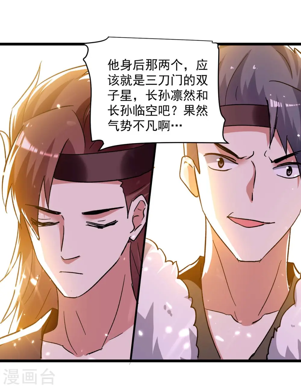 第222话 全部凌迟14