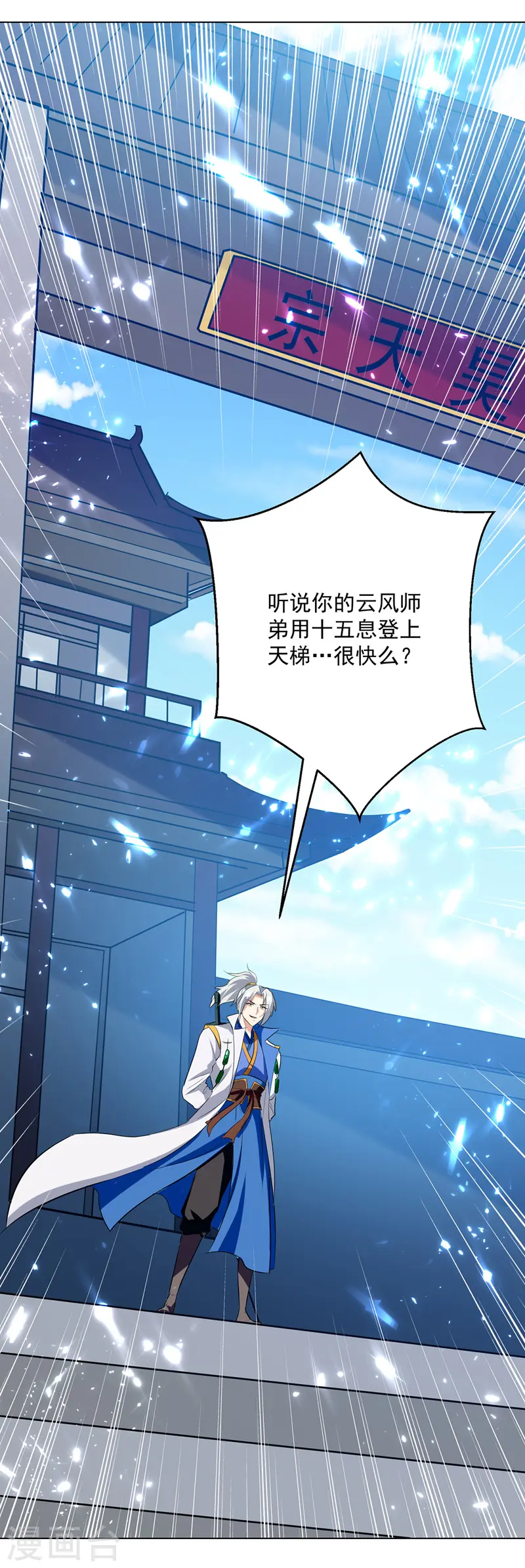 第155话 一息登天7