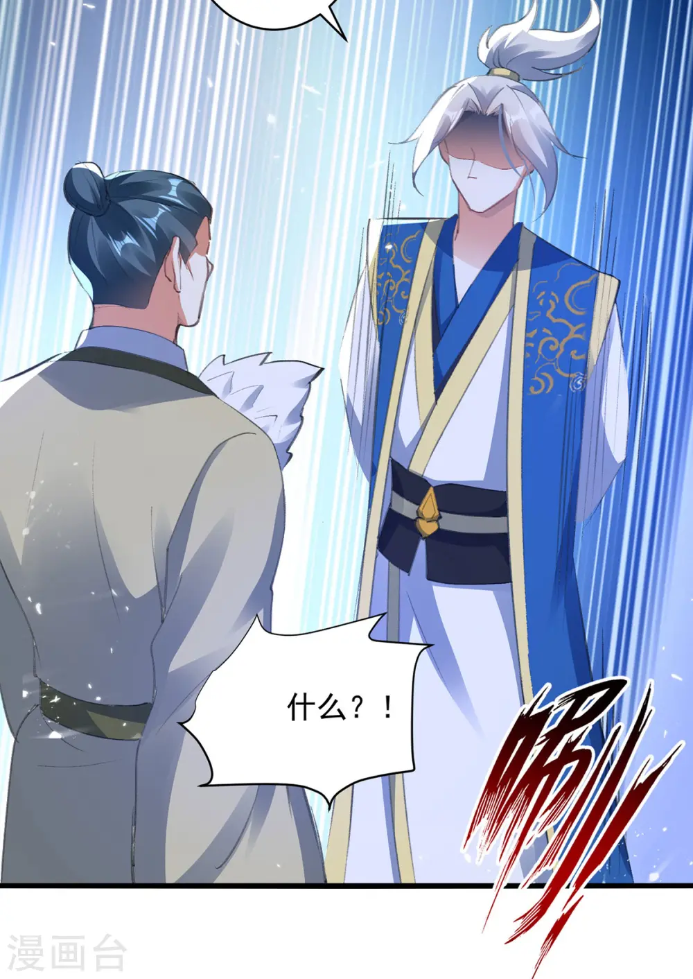 第263话 废你狗眼9