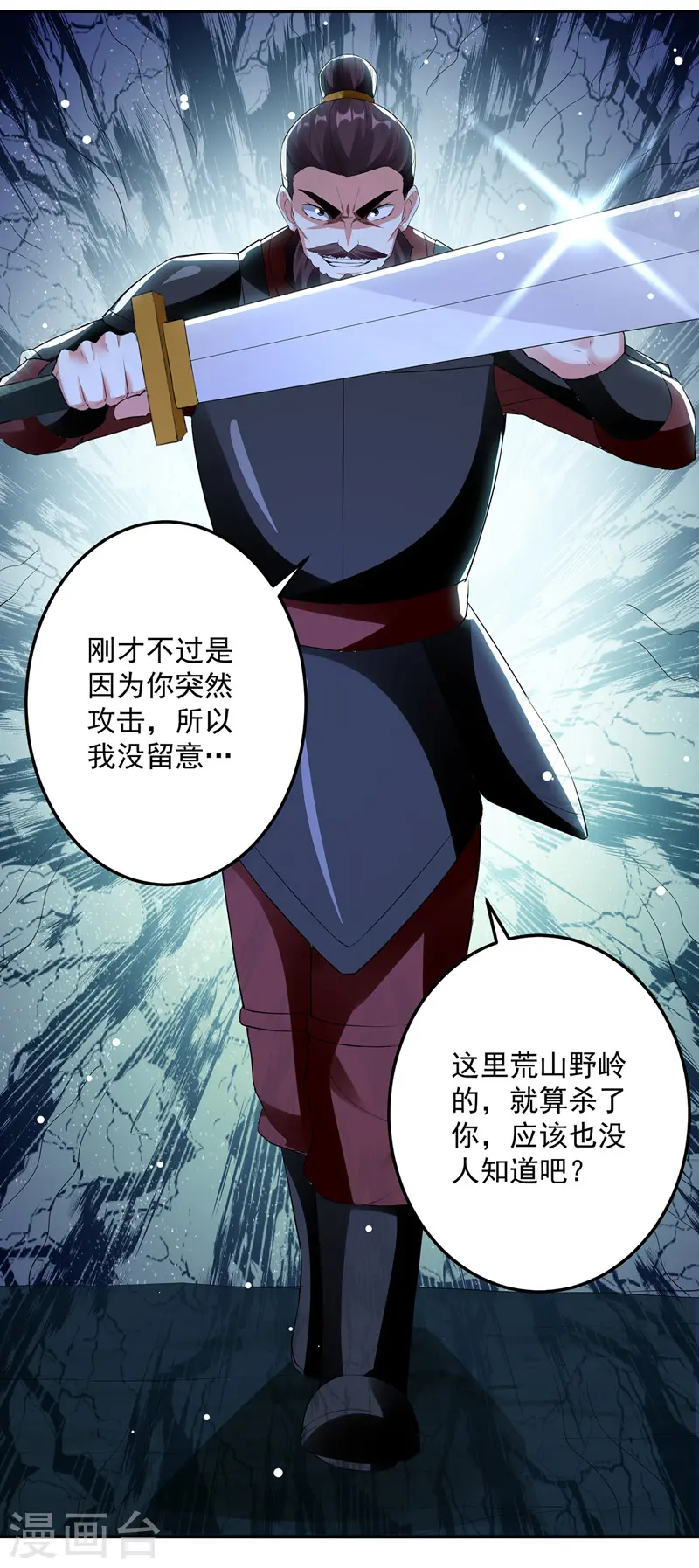 第113话 算账20