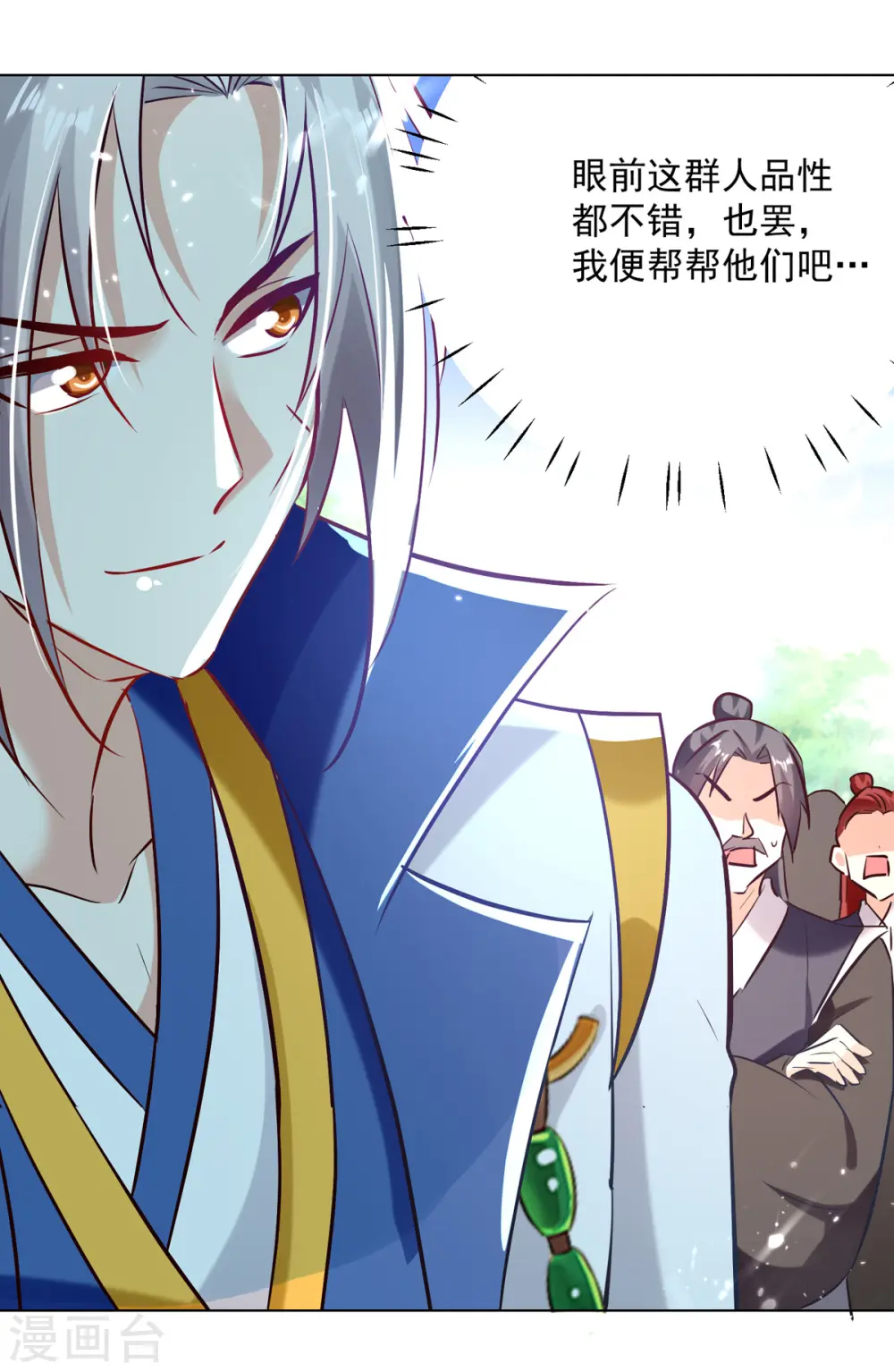 第165话 敲骨吸髓22