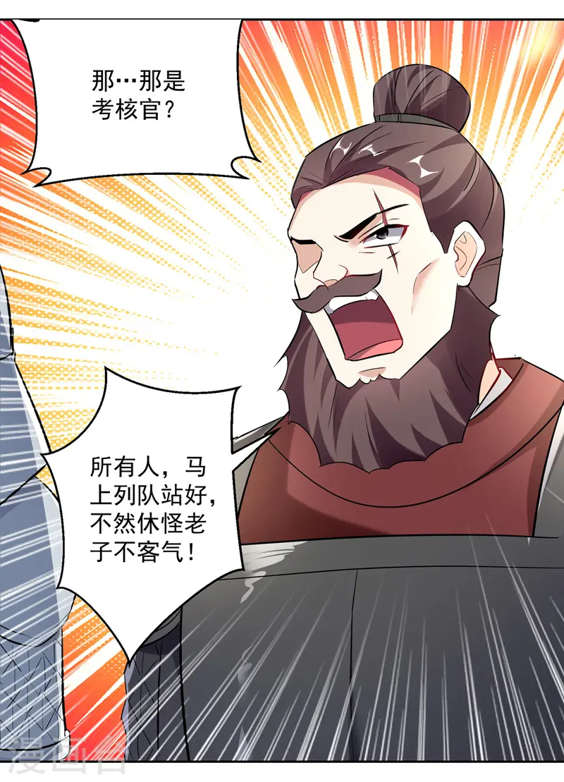 第96话 第一关考核5