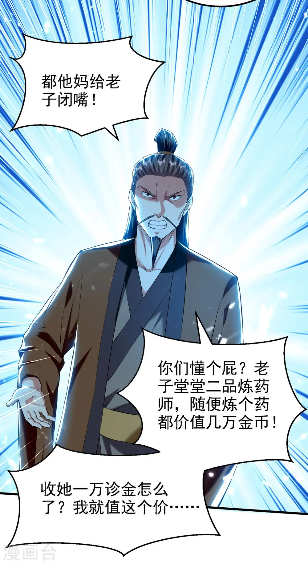 第264话 这个证据够不够？！4