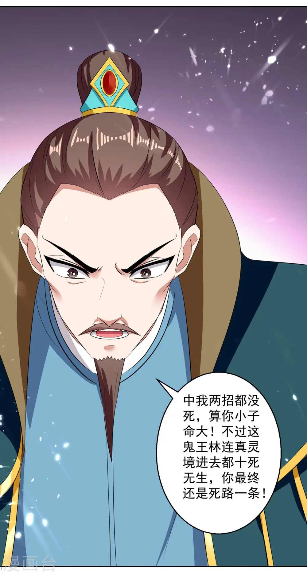 第54话 进入鬼王林22