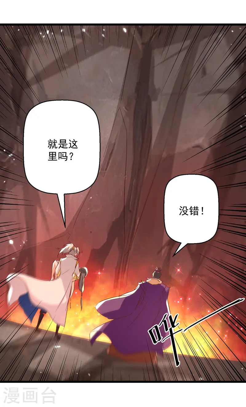 第191话 地狱岩炎之路13