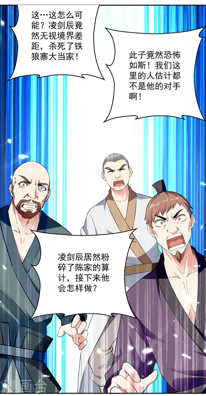 第101话 收集木牌9