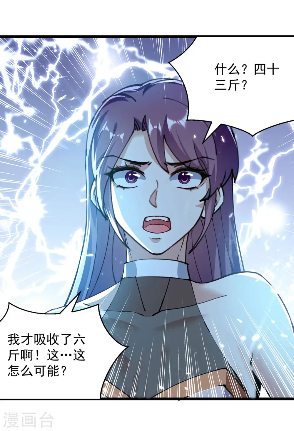 第285话 自讨苦吃9