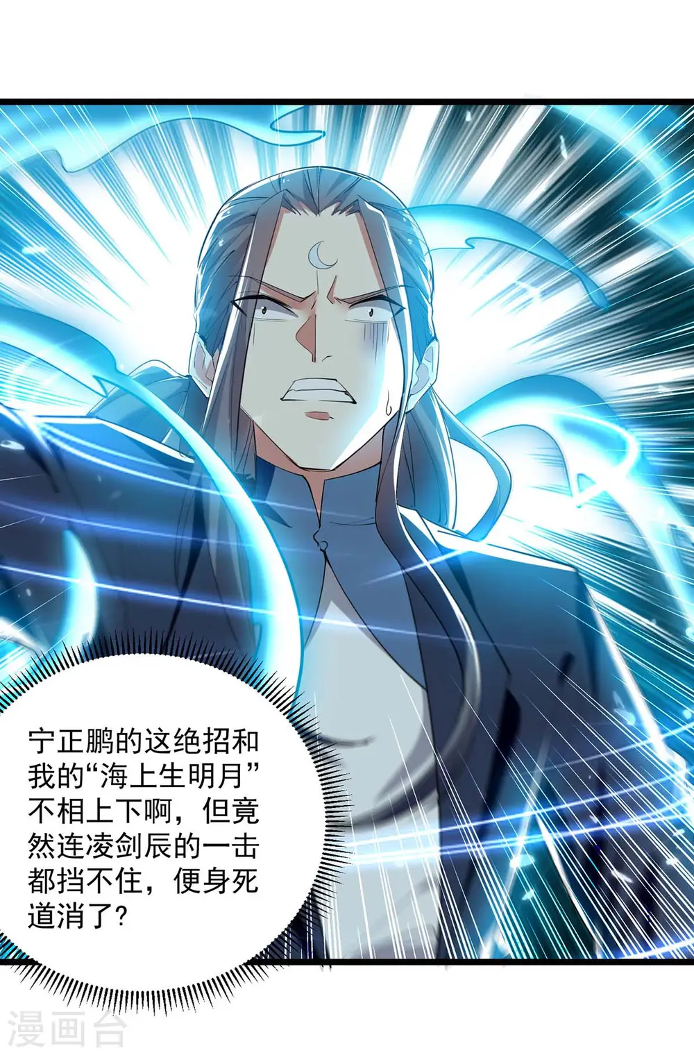第226话 求饶？晚了！20