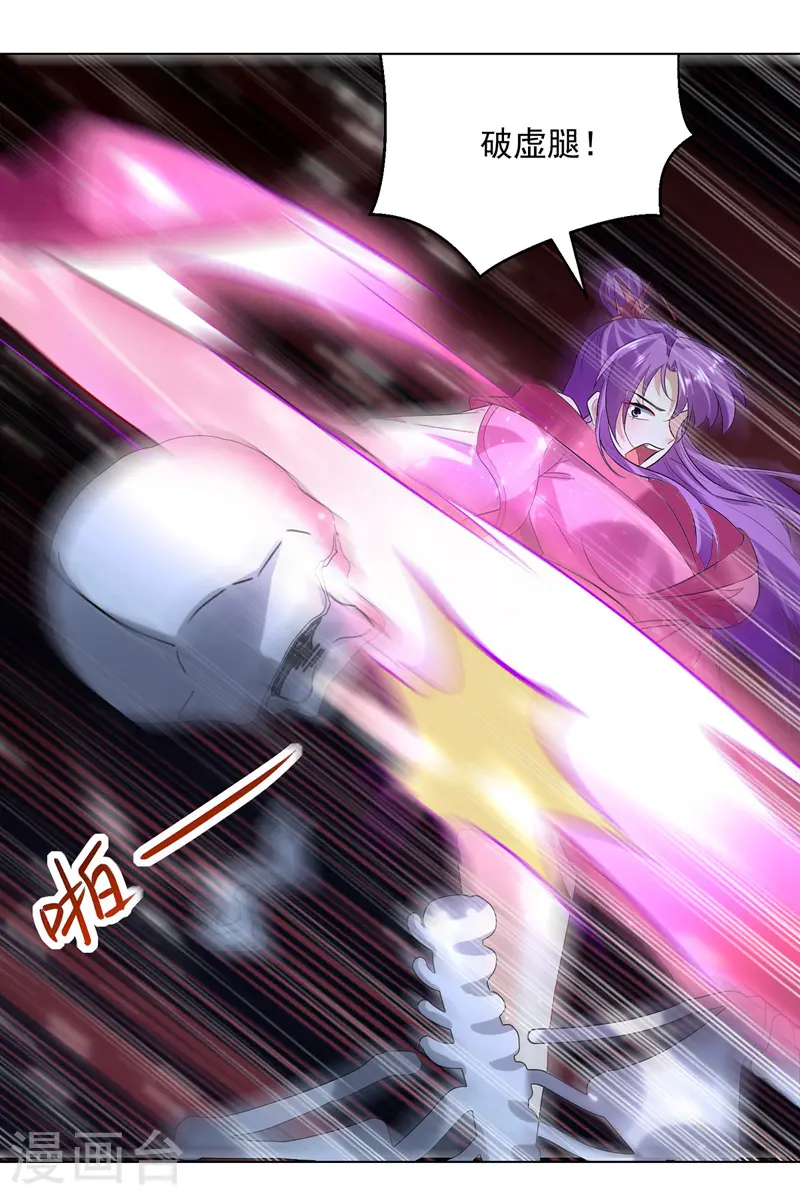 第147话 催发魔功14