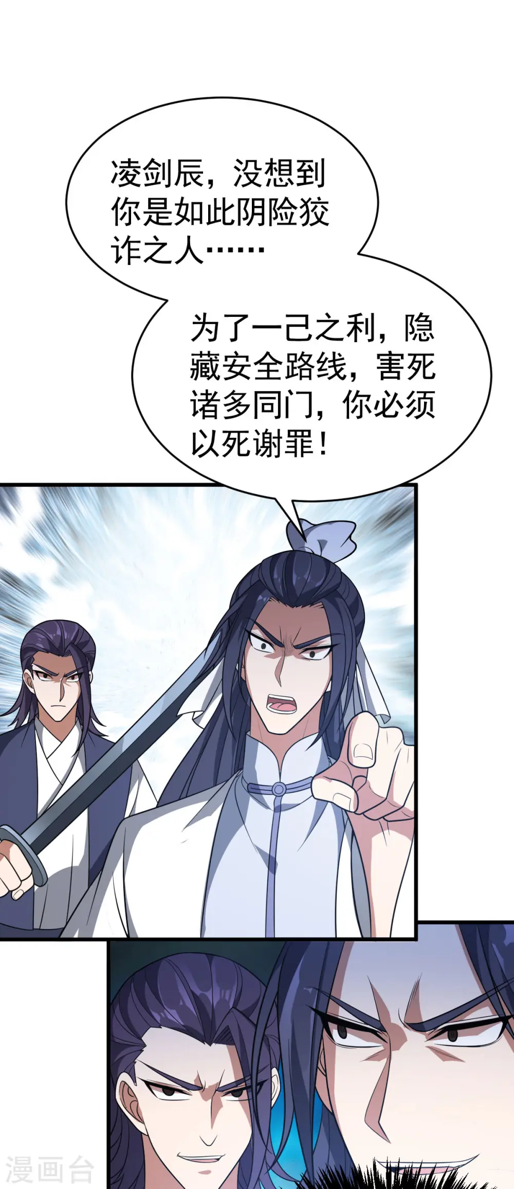 第313话 一个都不放过0