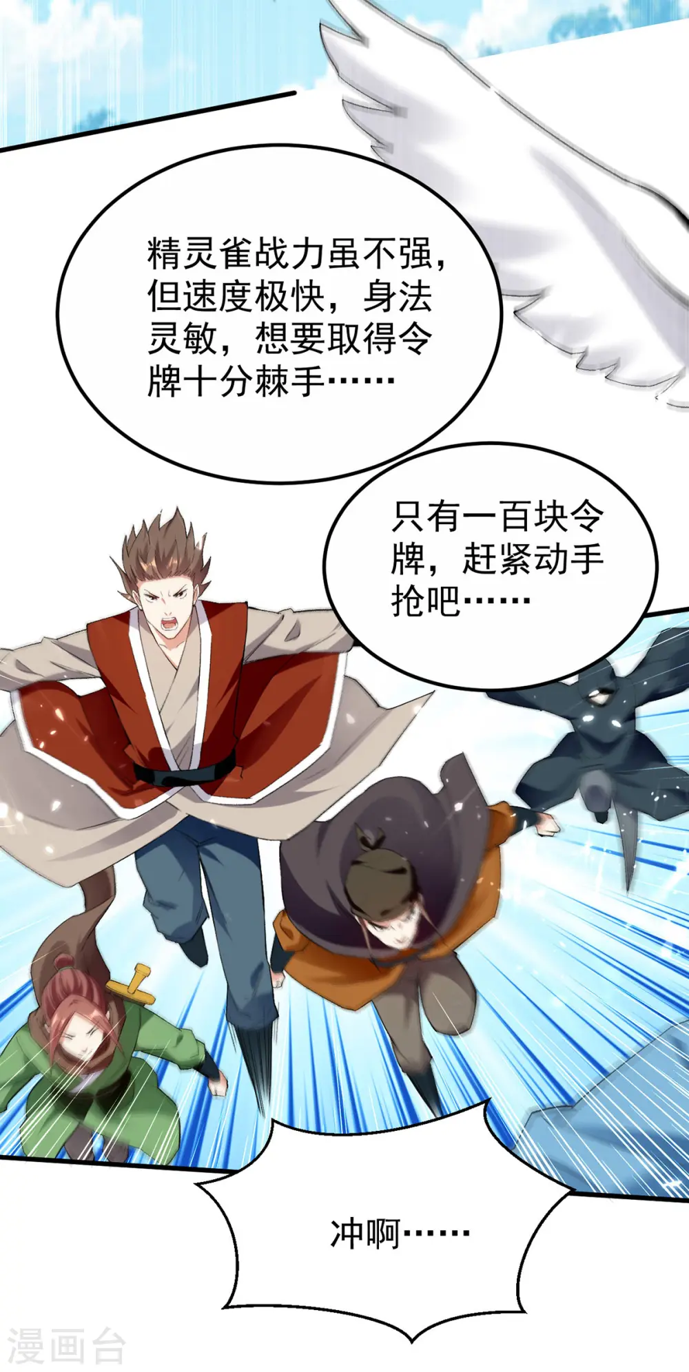 第287话 考核开始13