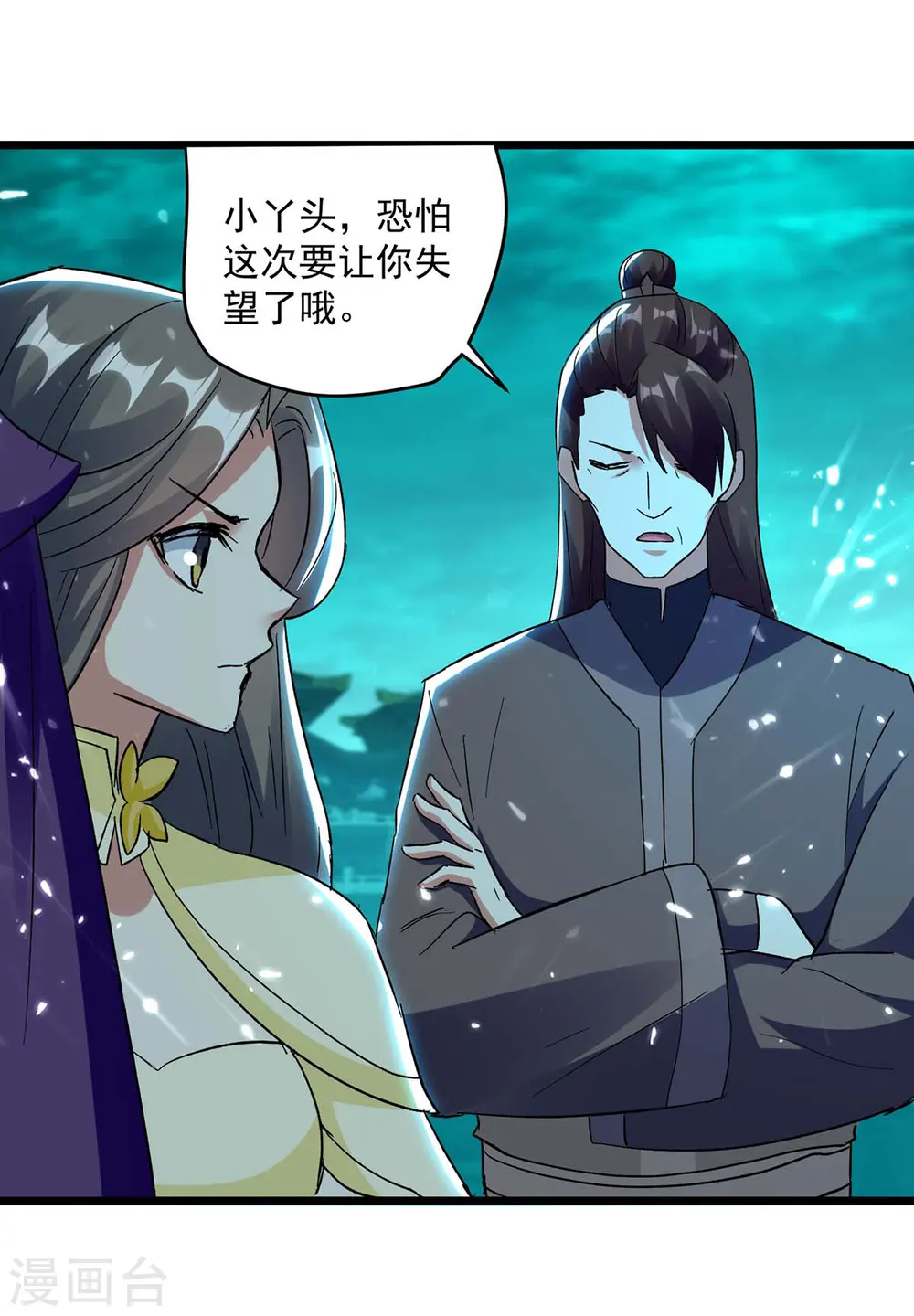 第212话 咱们等着瞧12
