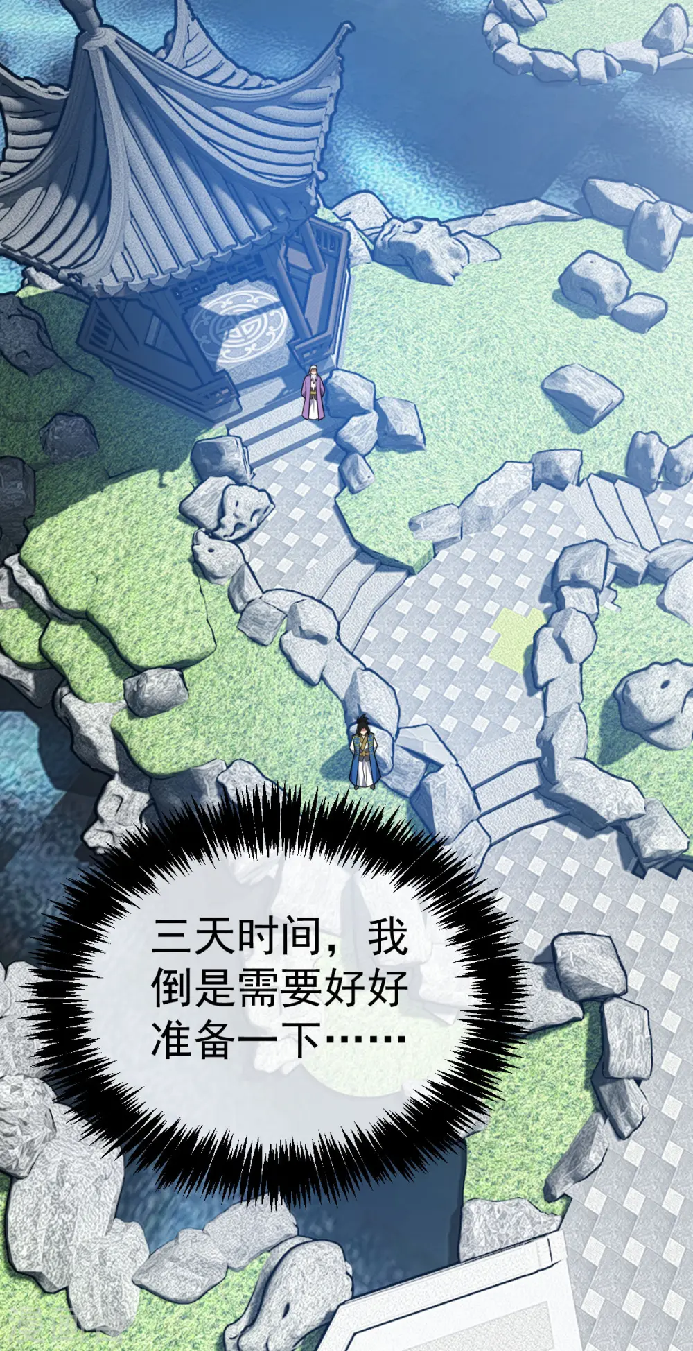 第327话 购买药材21