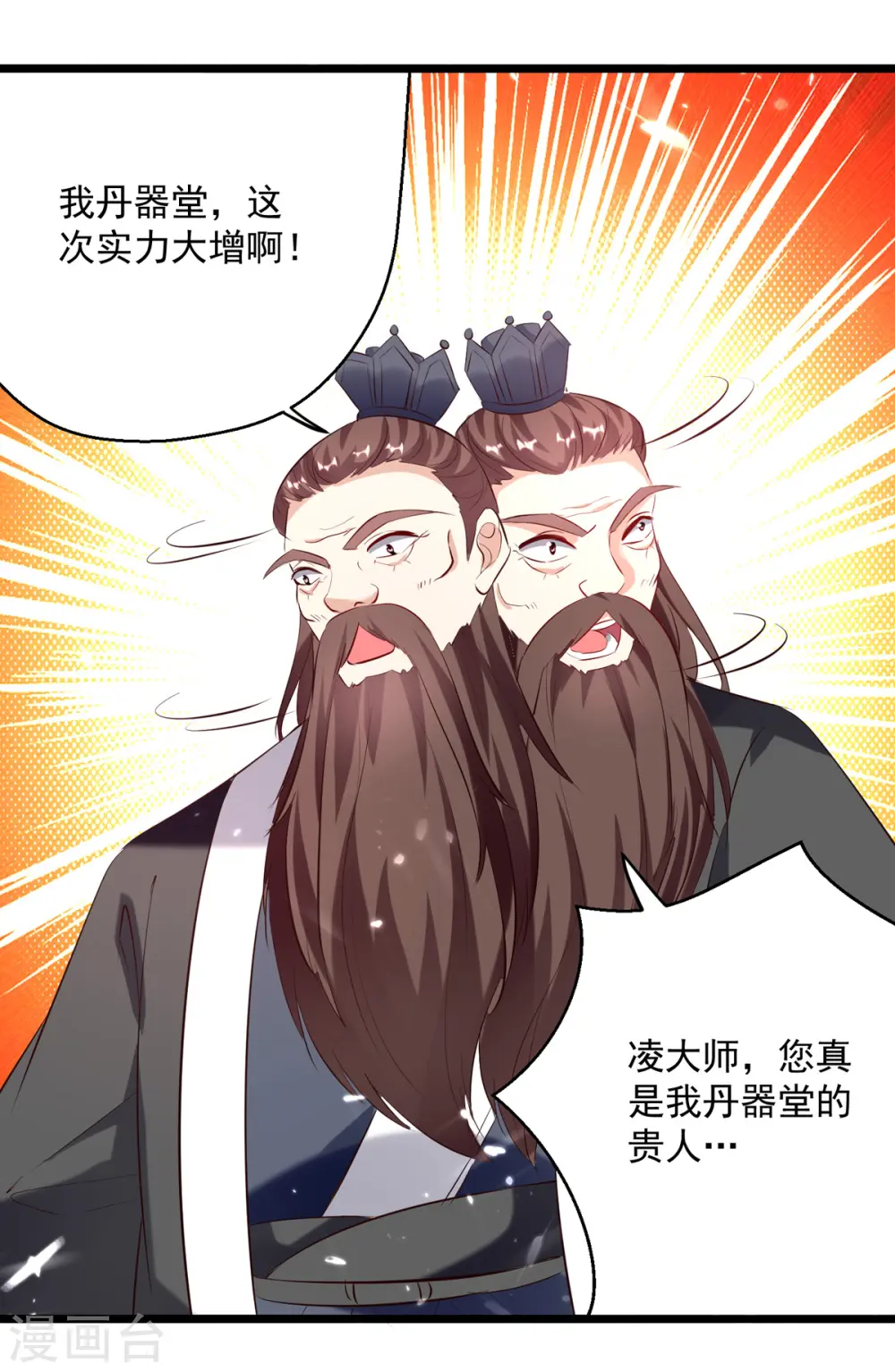 第172话 真武七重13