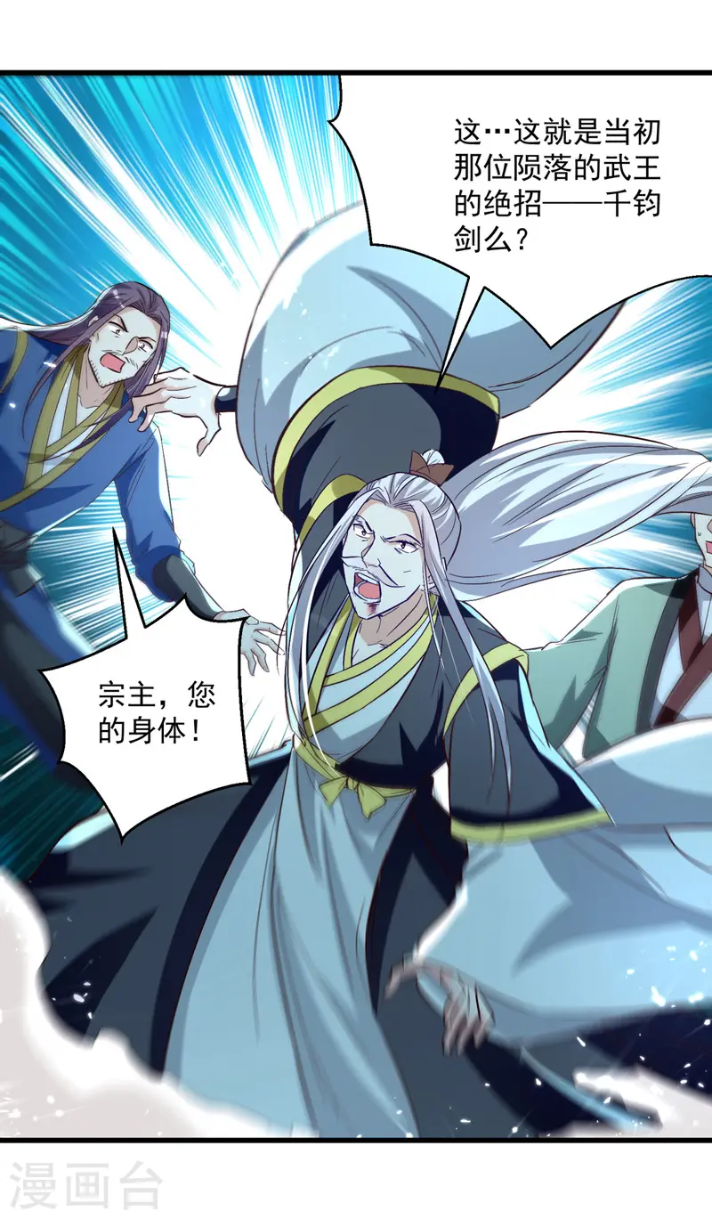 第186话 一掌灭杀3