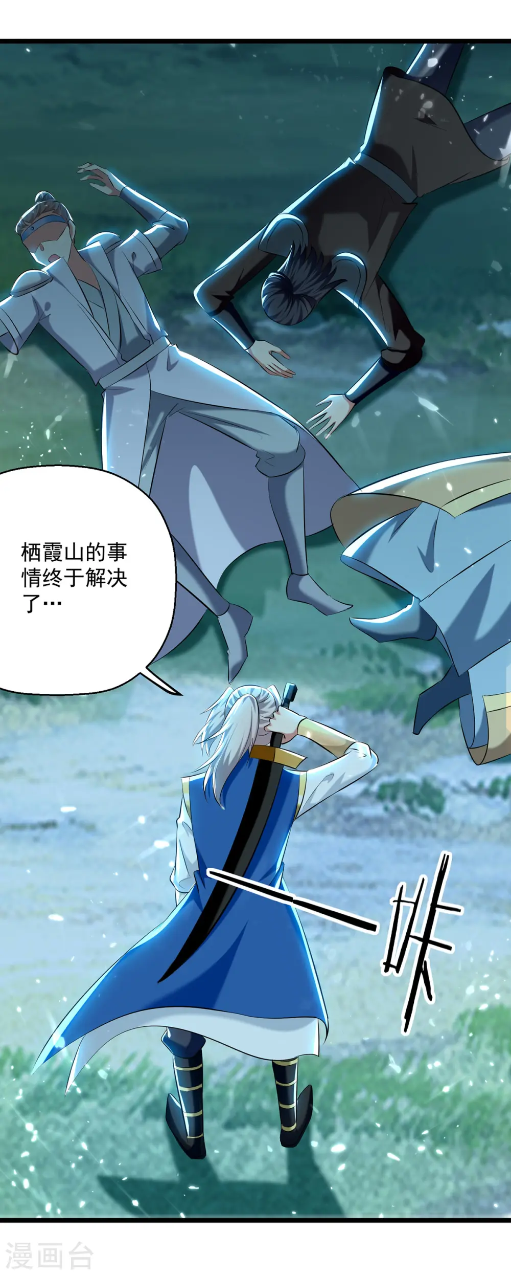 第261话 九剑城10