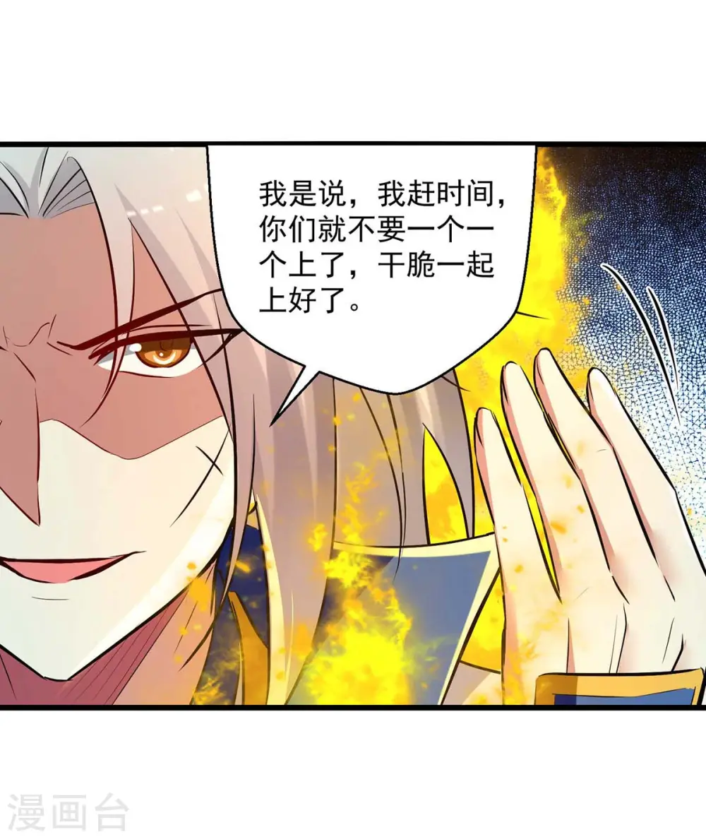 第216话 你们一起上吧4