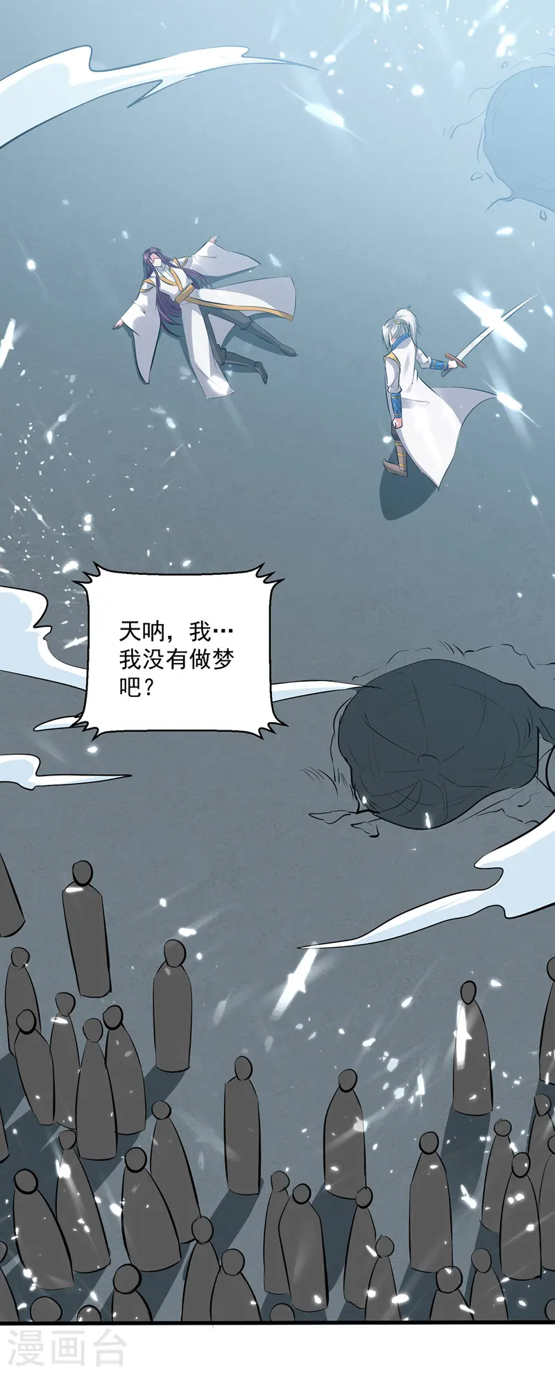 第153话 帝之师28