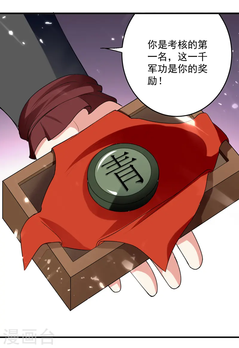 第103话 加入青火军12