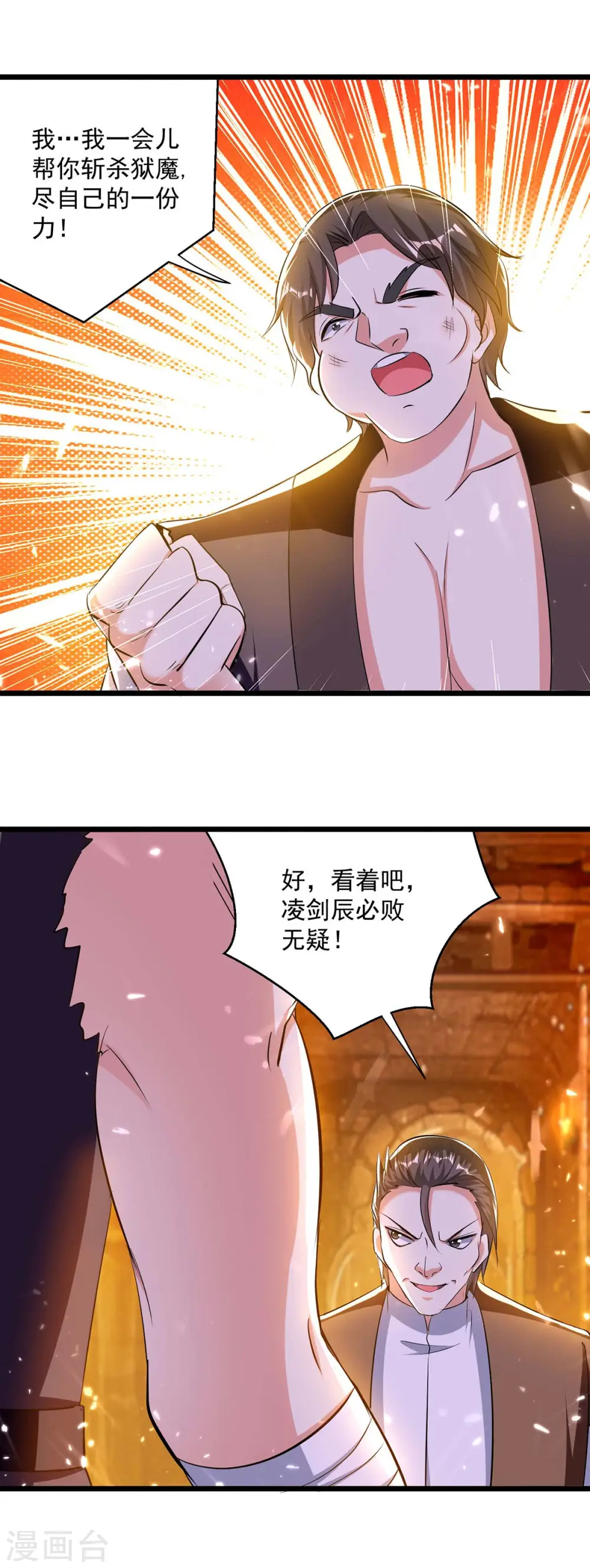 第208话 地狱之力2