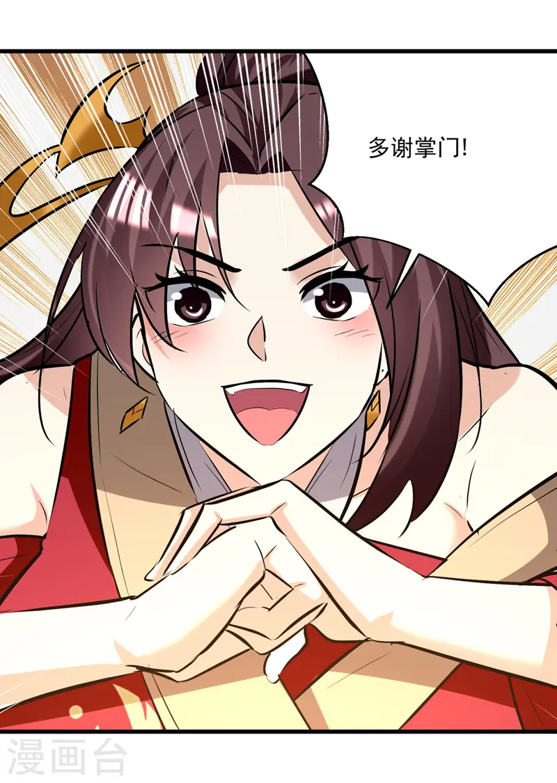 第185话 我自有分寸8