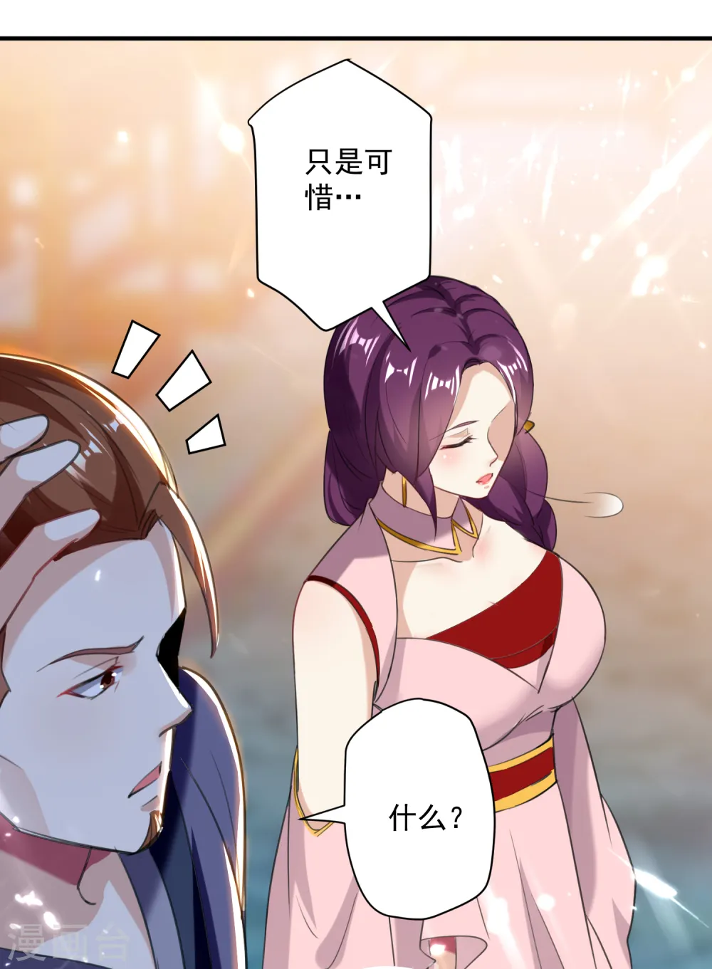 第91话 不够资格4