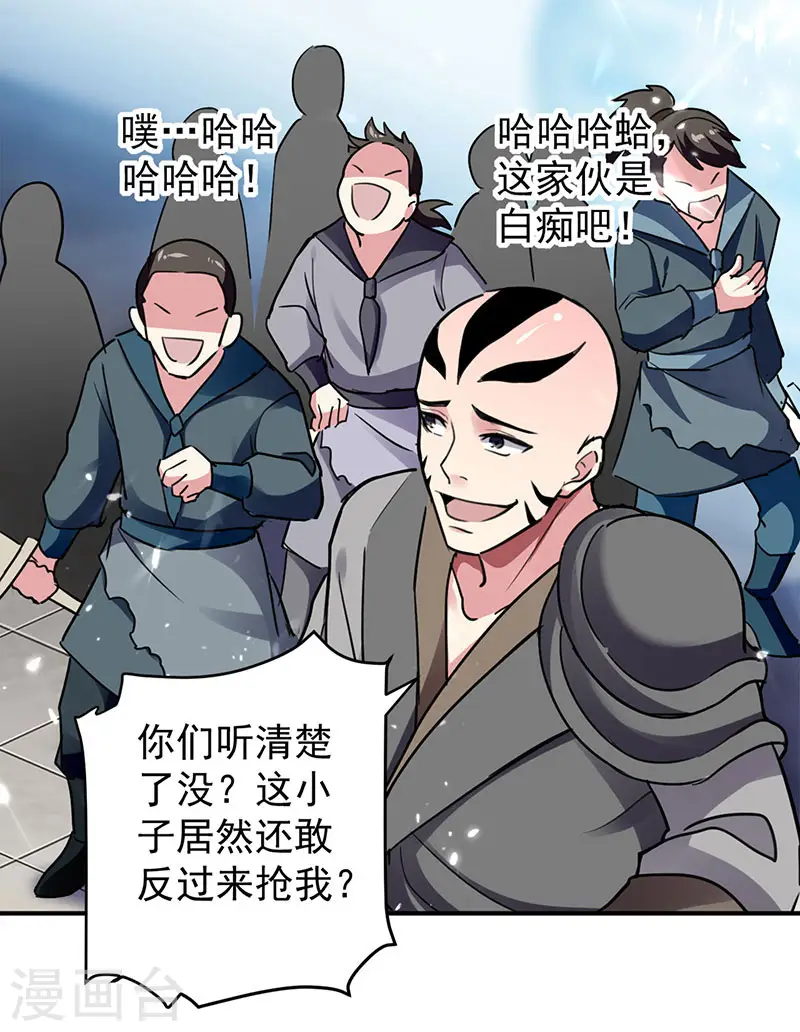 第27话 血狼寨绿掩9