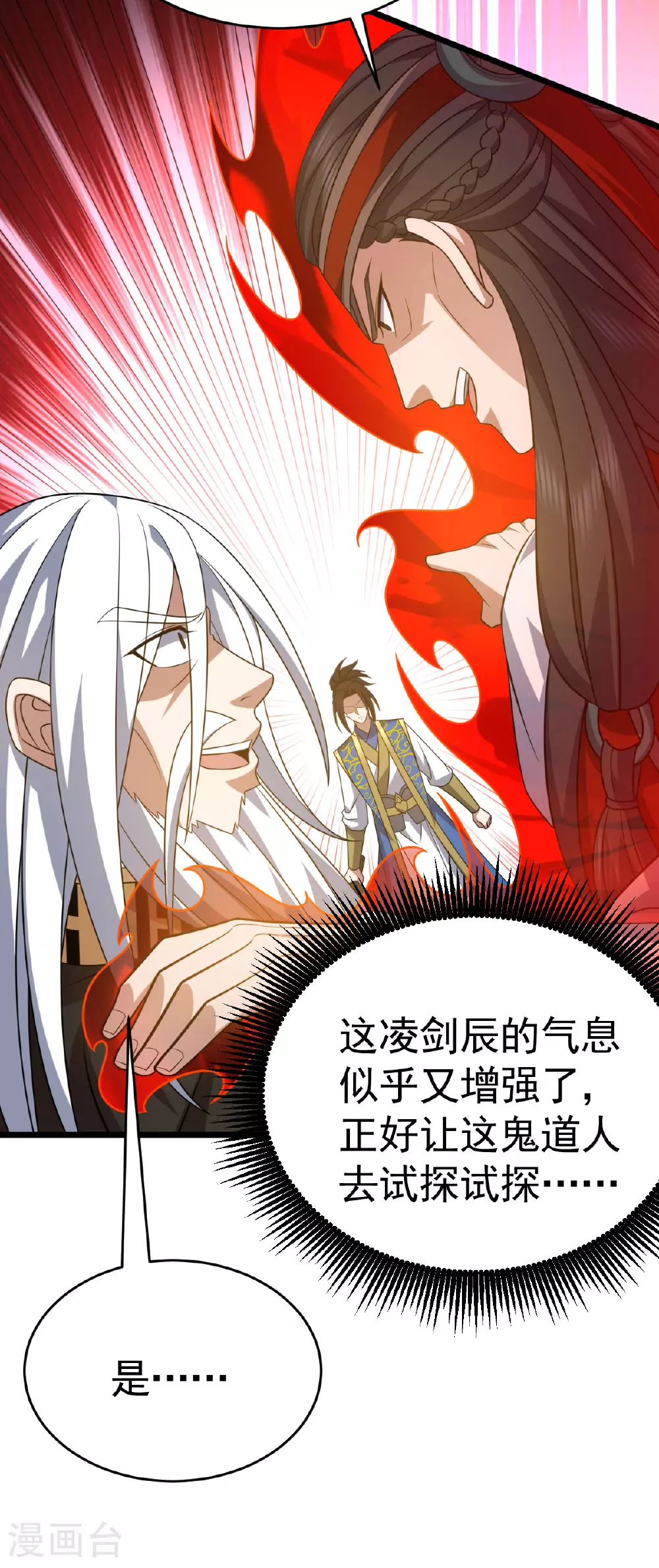 第337话 争相表现24