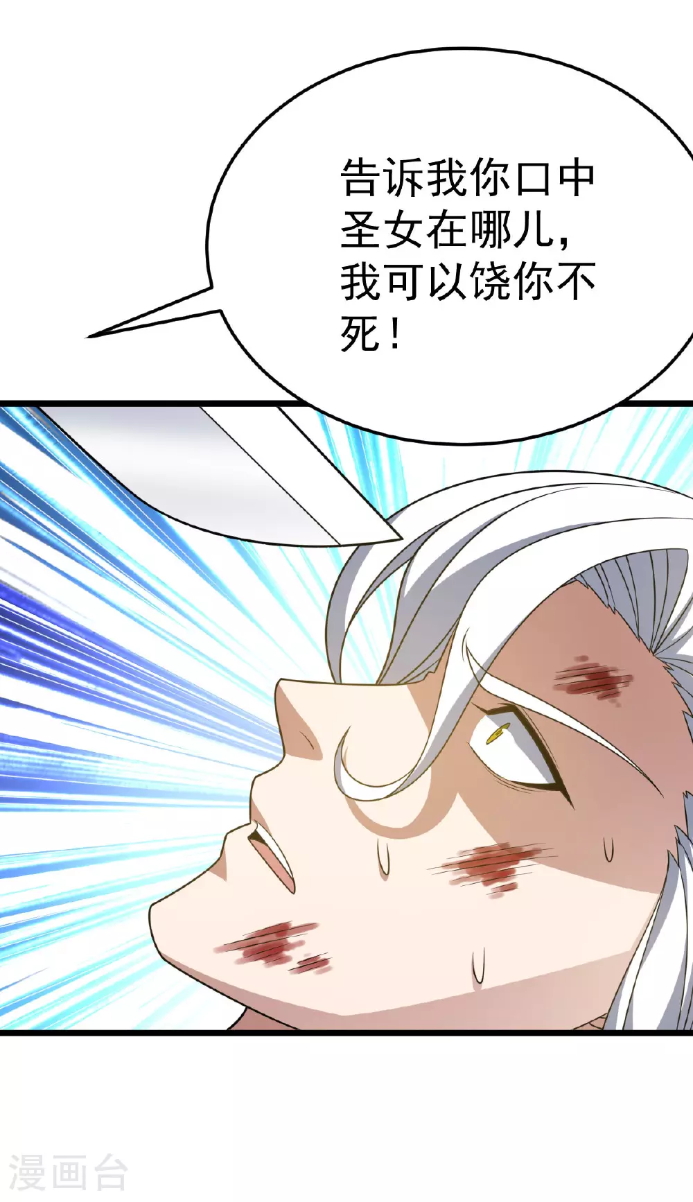 第341话 圣魔灵尸2