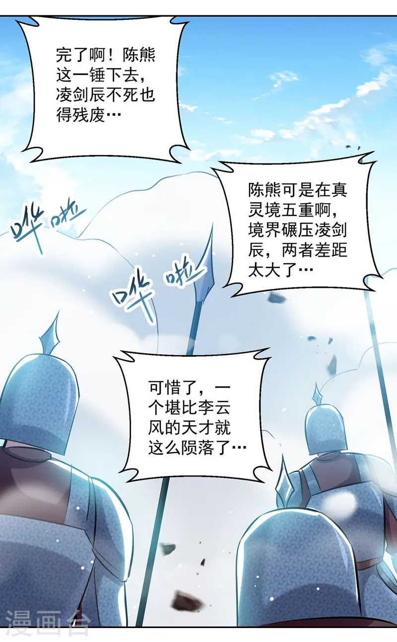 第109话 陈熊，死17