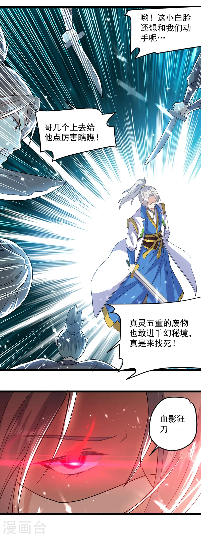 第141话 秘境采药21
