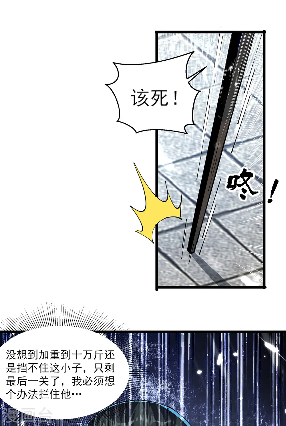 第289话 人形暴龙24