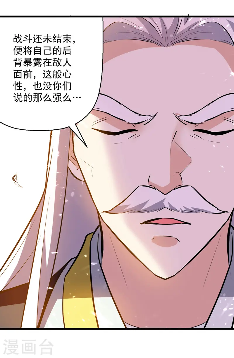第182话 大失所望24