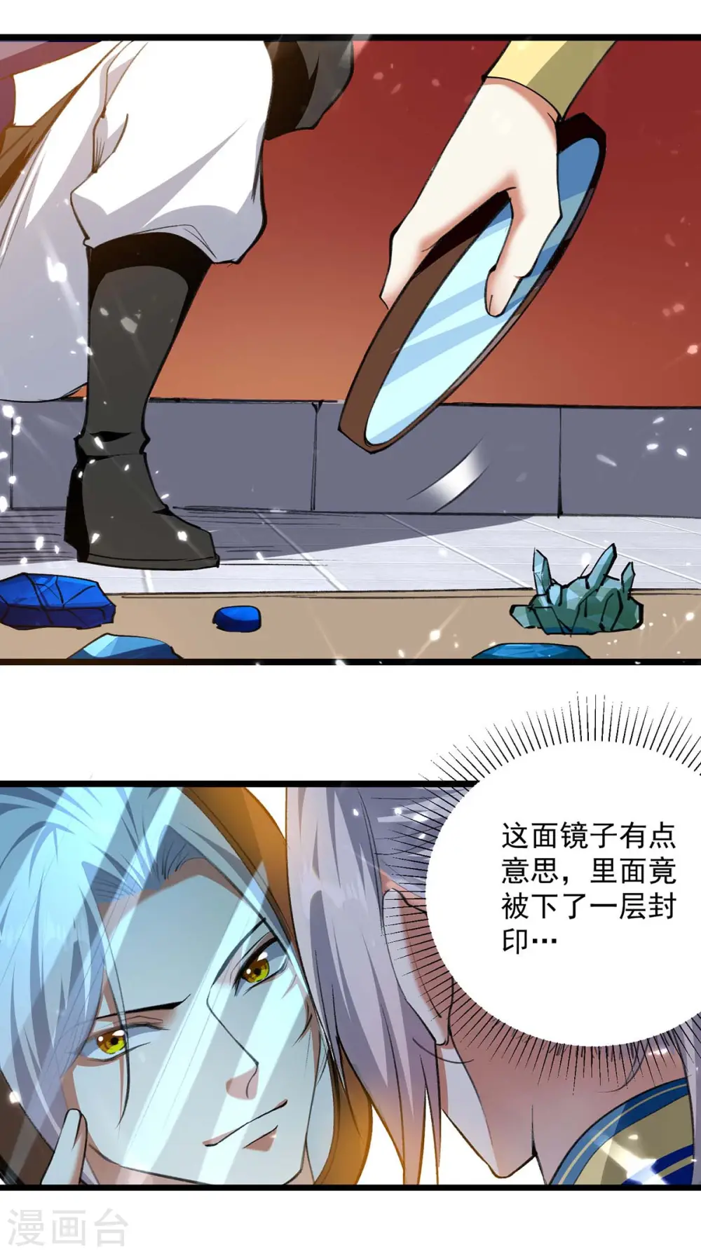 第251话 天骄盛会21