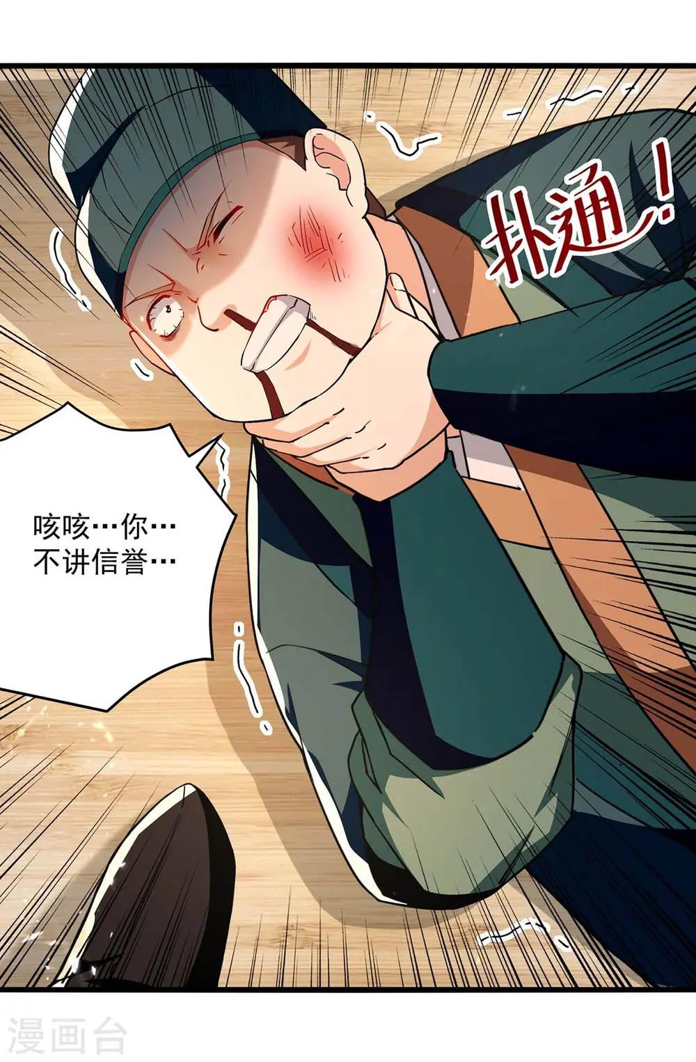第255话 武王齐聚2