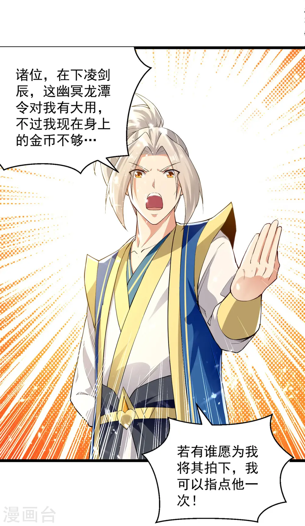 第277话 恶意竞价13