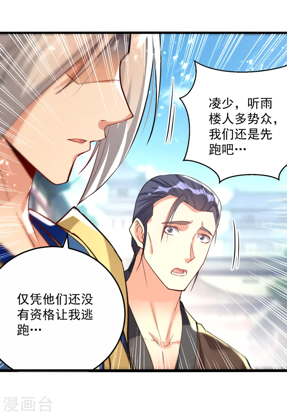 第273话 死性不改18