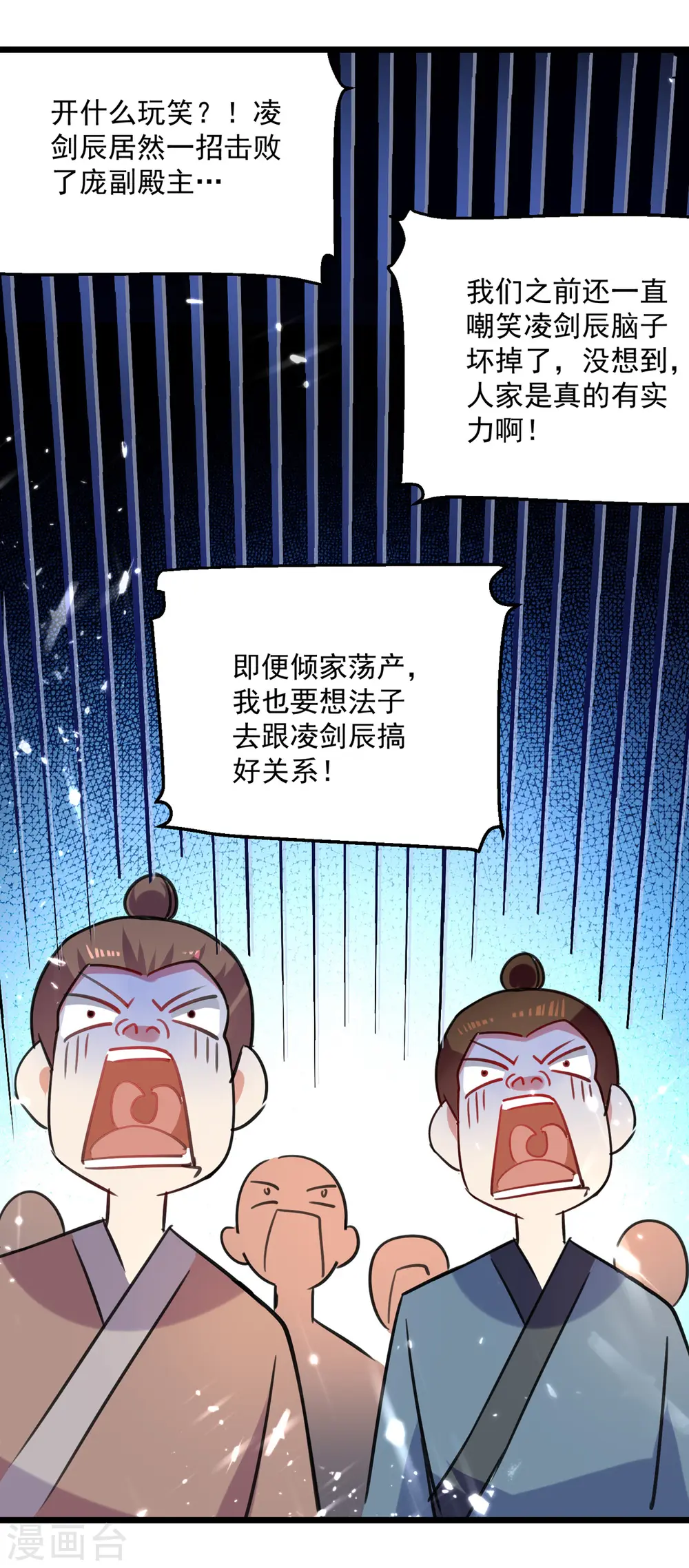 第158话 恼羞成怒3