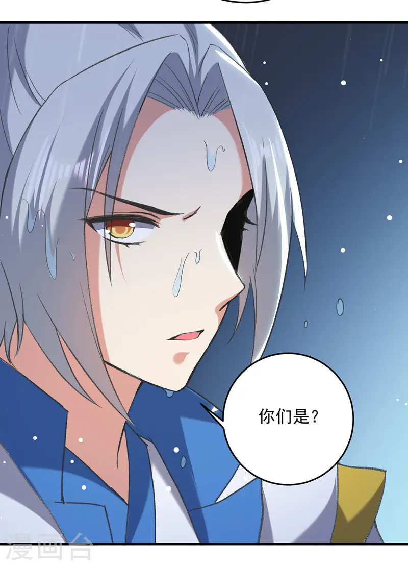 第116话 围剿血神教13