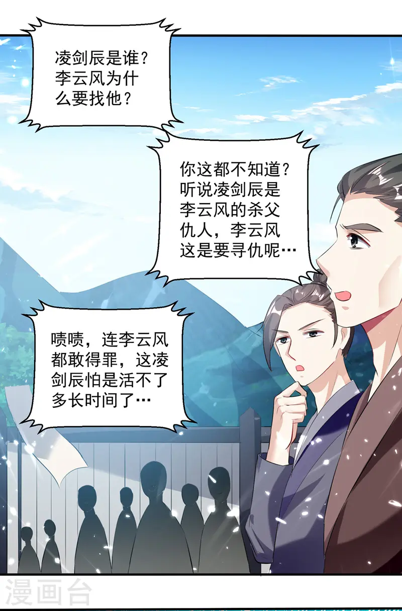 第129话 武斗开始0