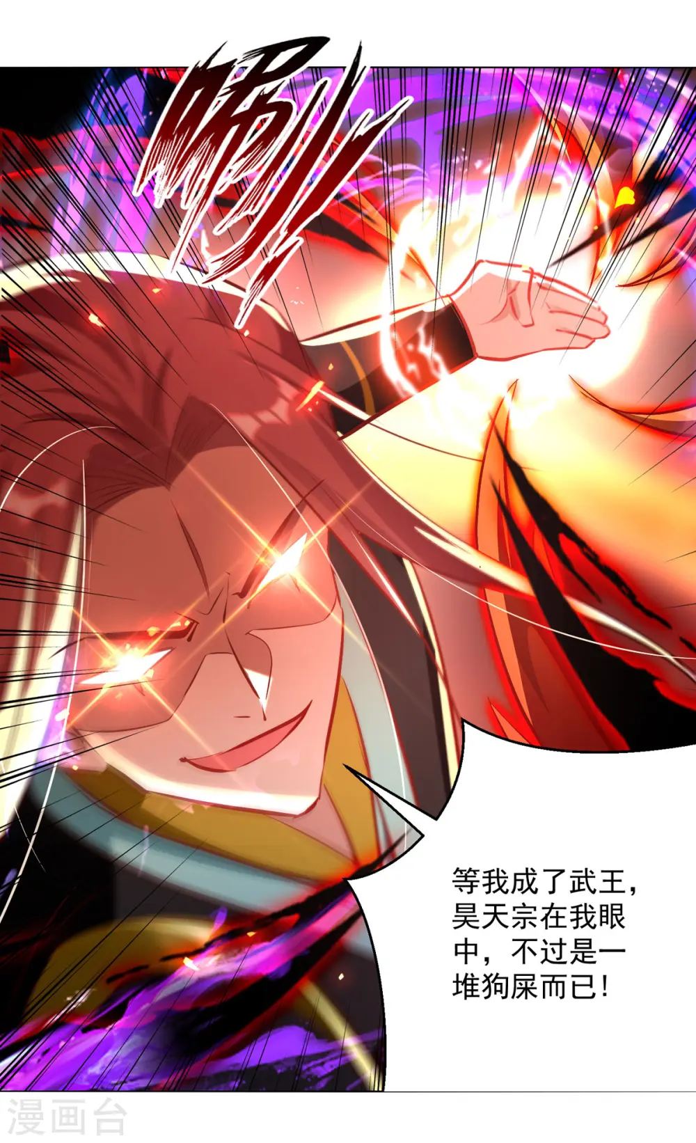 第180话 欺师灭祖14