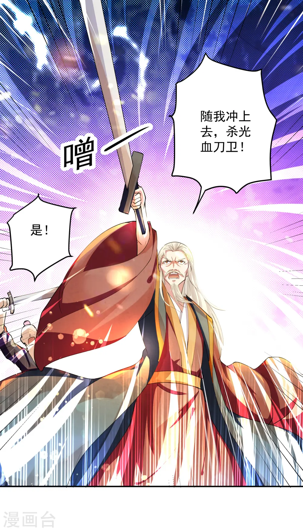 第40话 终于来了24