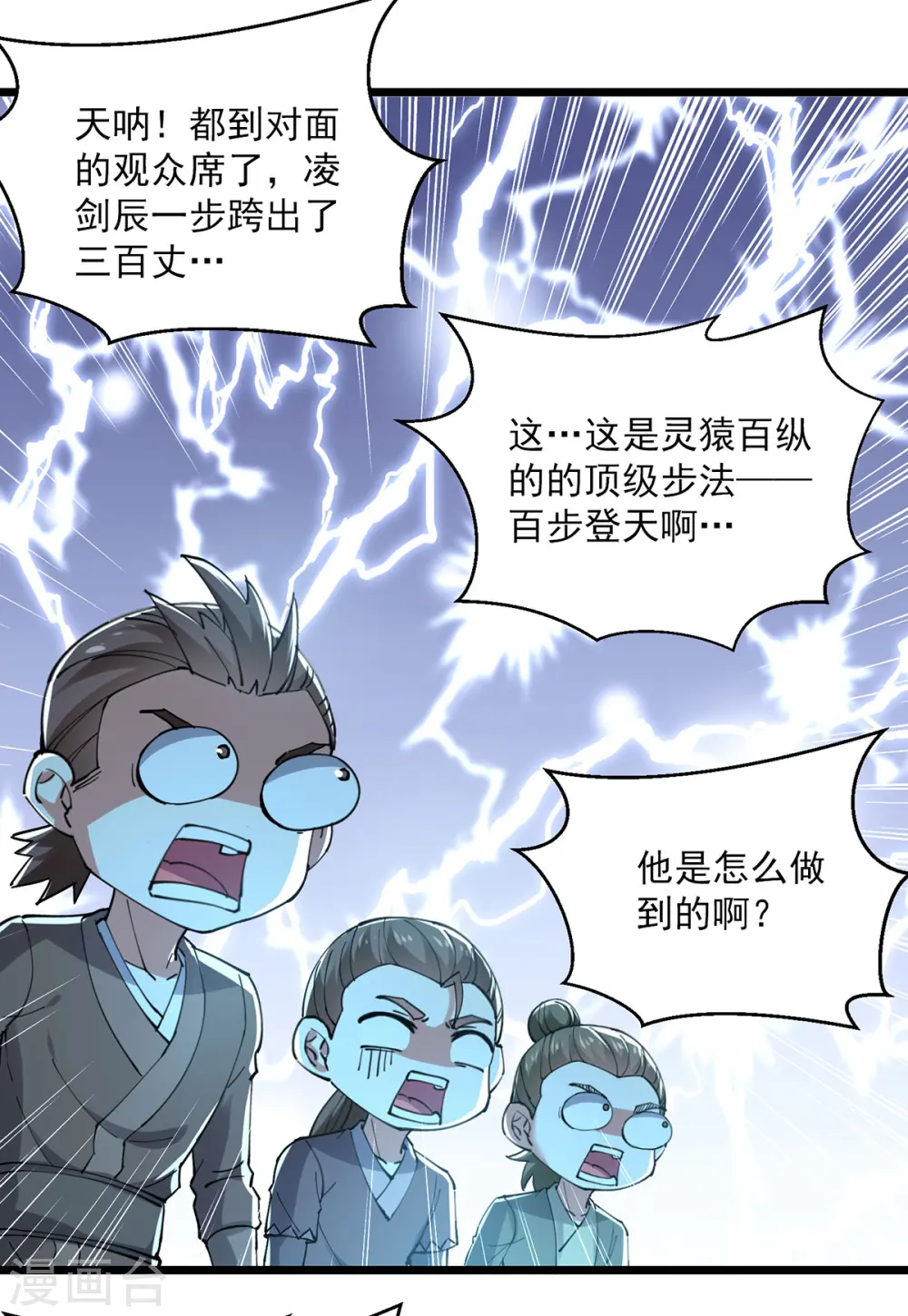 第305话 百步登天18