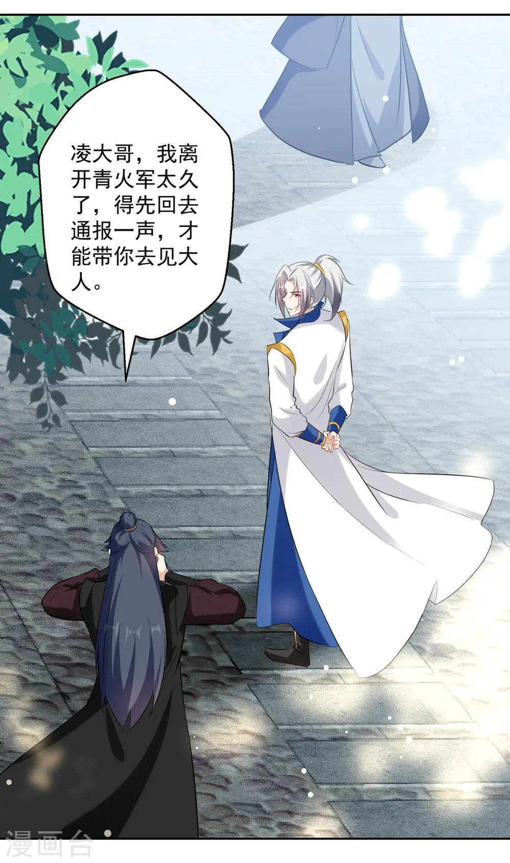 第84话 百草堂2
