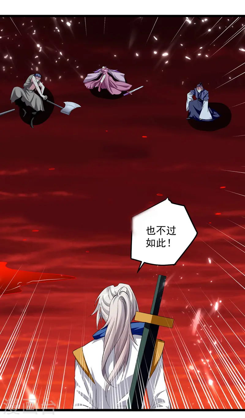 第148话 噬魂兽8